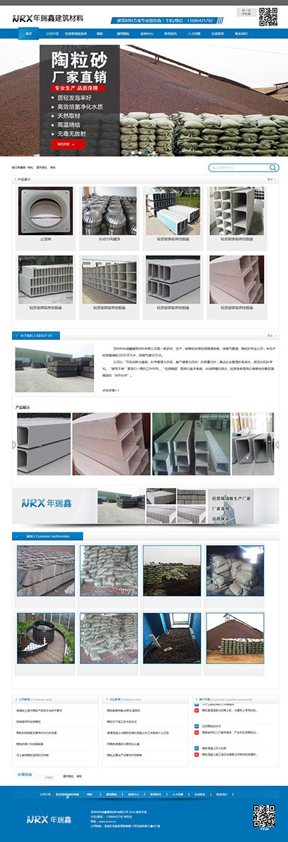深圳市年瑞鑫建筑材料有限公司 深圳市年瑞鑫建筑材料有限公司
