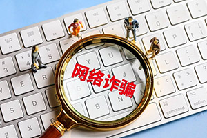 邮件钓鱼、企业同名、网址作假…外贸人,你别再上当了! 邮件钓鱼、企业同名、网址作假…外贸人,你别再上当了!