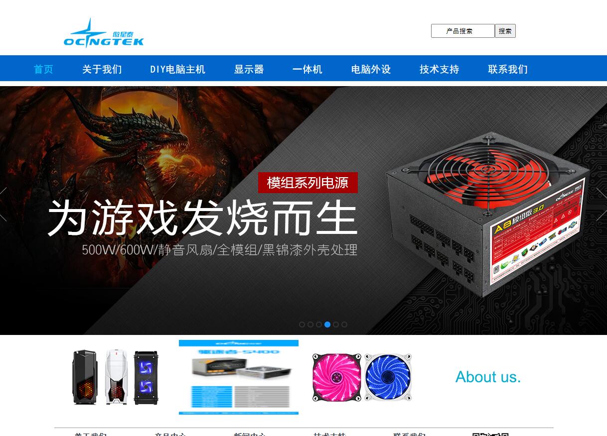 深圳市傲星泰科技有限公司 深圳市傲星泰科技有限公司