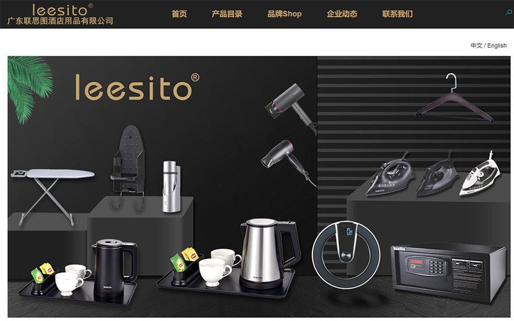 广东联思图酒店用品有限公司