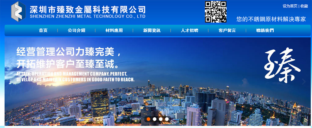 深圳市臻致金属科技有限公司 深圳市臻致金属科技有限公司
