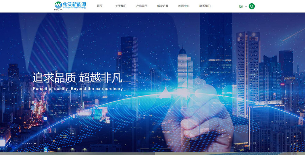 兆沃新能源科技(深圳)有限公司 兆沃新能源科技(深圳)有限公司