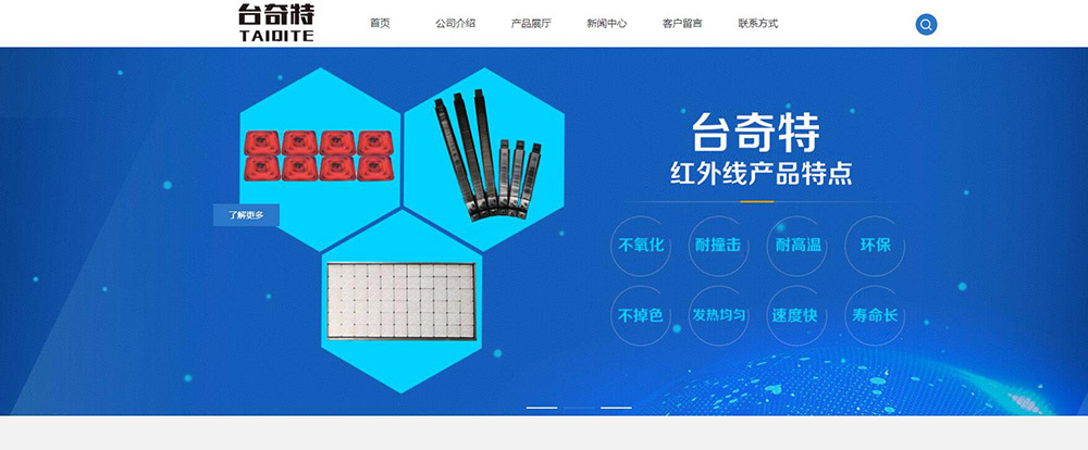 福建台奇特有限公司 福建台奇特有限公司
