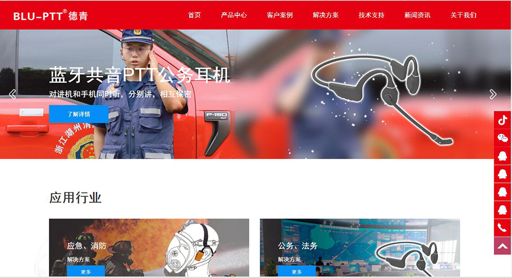 深圳市德青科技有限公司 深圳市德青科技有限公司