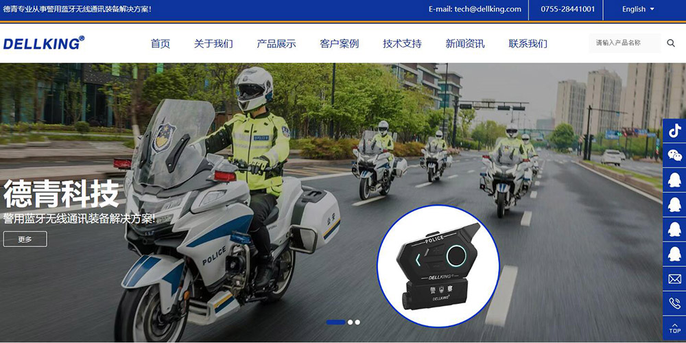 深圳市德青科技有限公司 深圳市德青科技有限公司