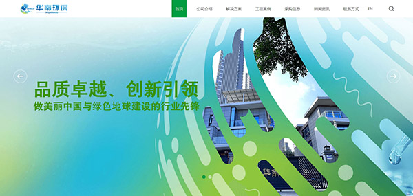 广东华南环保产业技术研究院有限公司 广东华南环保产业技术研究院有限公司