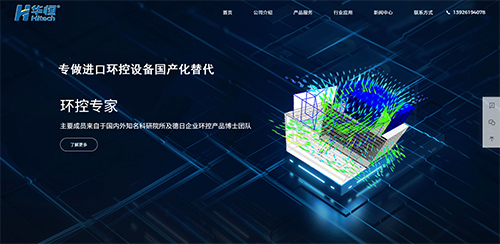 中科华恒制冷技术(惠州)有限公司 中科华恒制冷技术(惠州)有限公司